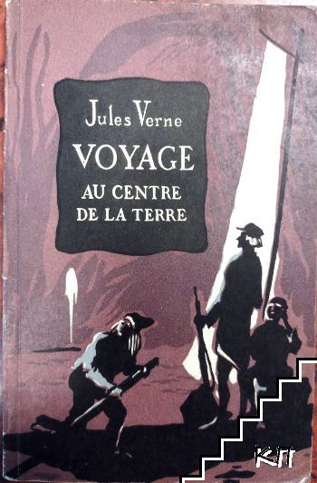 Voyage au centre de la terre