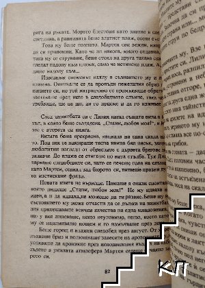 Допълнителна примамка (Допълнителна снимка 2)