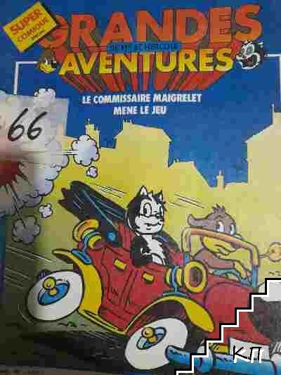 Orangdes Aventures de Pif et Hercule