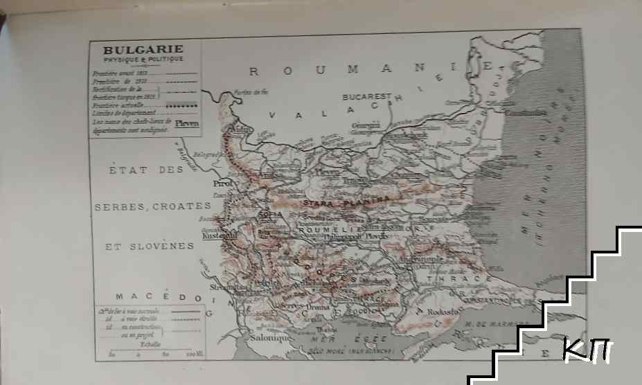 La Bulgarie - снимка 1