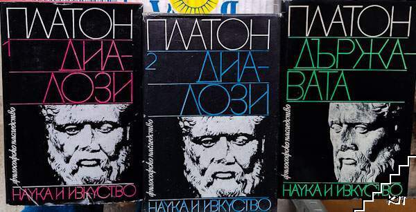 Диалози. Том 1-3
