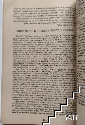 СИП литература 7. клас - снимка 2