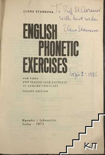 English Phonetic Exercises (Допълнителна снимка 1)