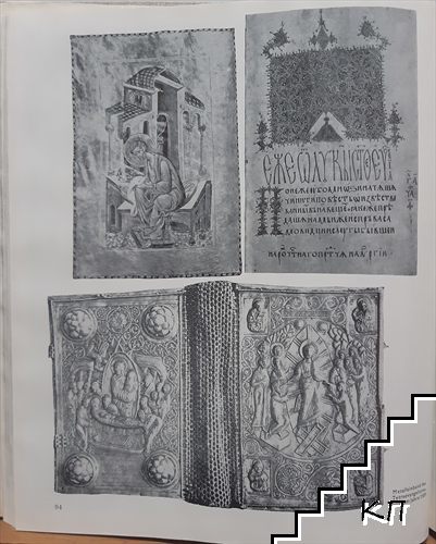 Die rumänische orthodoxe kirche (Допълнителна снимка 3)