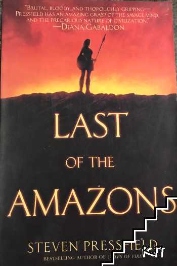 Last of the Amazons