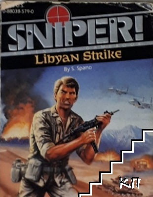 Sniper!