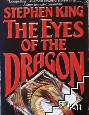 The eyes of the Dragon