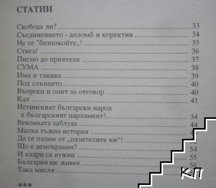 Зов - снимка 3