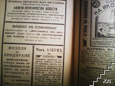 Женска хигиена (Допълнителна снимка 2)