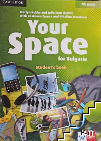 Your Space for Bulgaria 7th grade. Student's Book