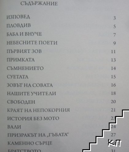 Звездоброй (Допълнителна снимка 3)
