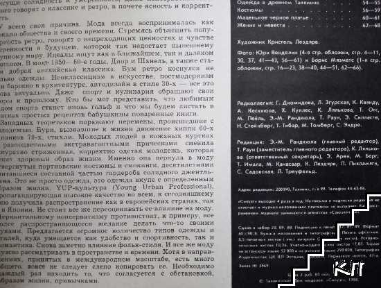Siluett. Бр. 4 / есен 1989 (Допълнителна снимка 2)