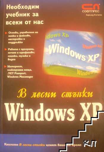 Windows XP