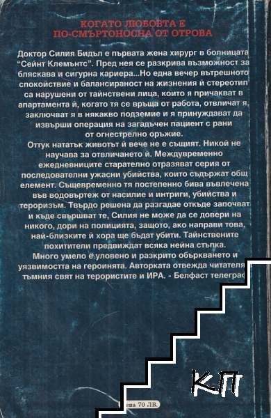 Кървави целувки (Допълнителна снимка 1)