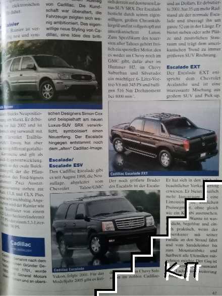 OFF-road Special. 2005 (Допълнителна снимка 1)