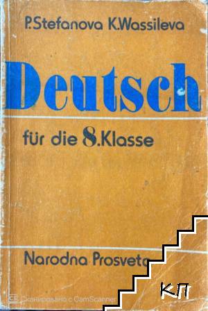 Deutsch für die 8. Klasse