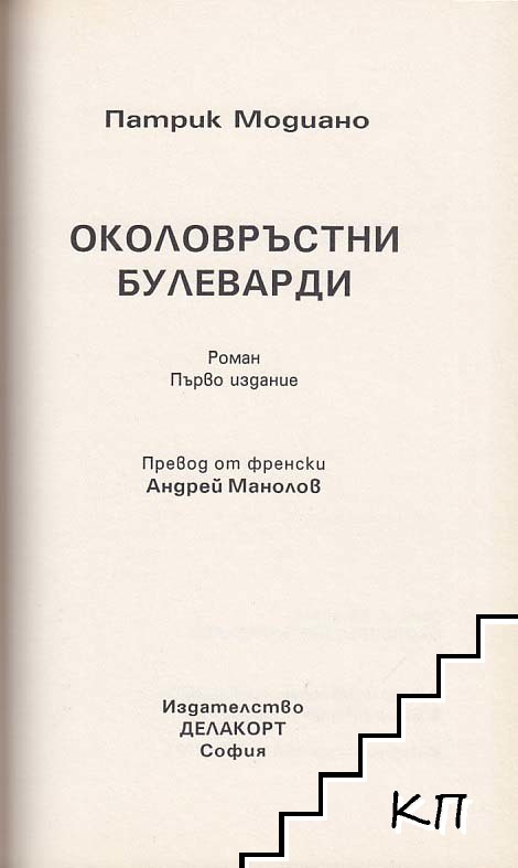 Околовръстни булеварди (Допълнителна снимка 1)