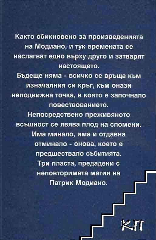 Недели през август (Допълнителна снимка 2)