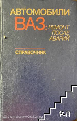 Автомобили ВАЗ