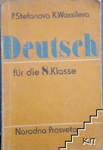 Deutsch für die 8. Klasse