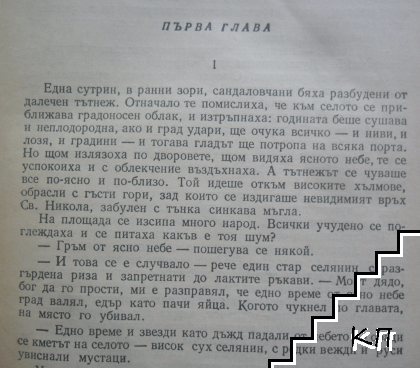 Партизански повести - снимка 2