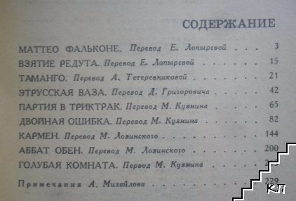 Новеллы (Допълнителна снимка 2)