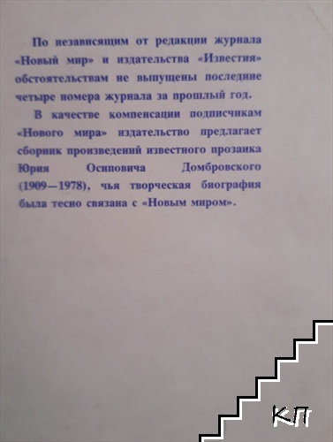 Хранитель древностей - снимка 1