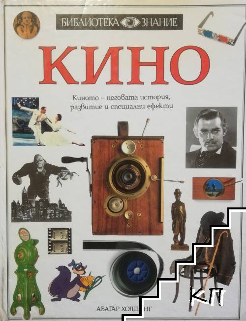 Кино