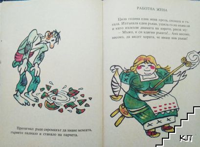 Кукуригу, Петльо - снимка 1