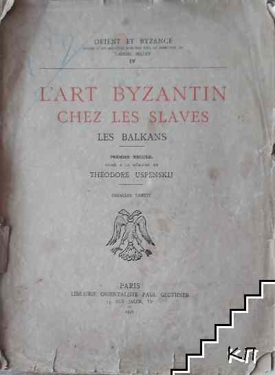 L'Art Byzantin Chez Les Slaves: Les Balkans: 1er Recueil a la Memoire de Th. Uspenskij