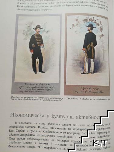 Традиция и бъдеще (Допълнителна снимка 3)