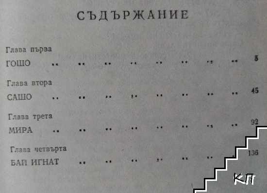Безкрайната улица (Допълнителна снимка 1)