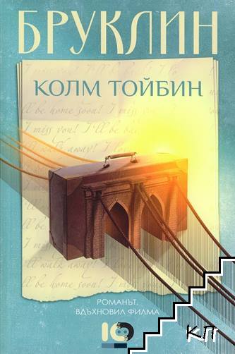 Бруклин
