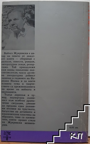 Щастливеца (Допълнителна снимка 1)
