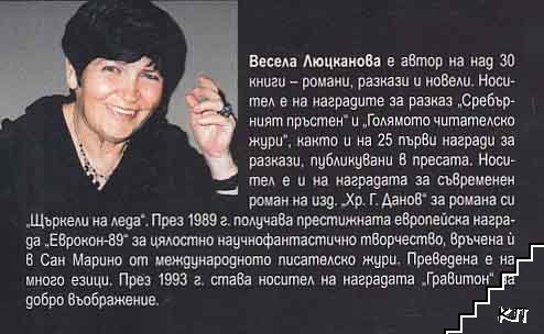 Животът - кратък и абсурден - снимка 2