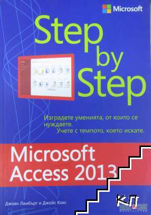 Microsoft Access 2013 - Step by Step