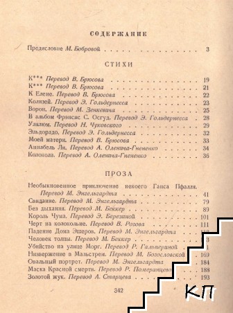 Избранное (Допълнителна снимка 1)