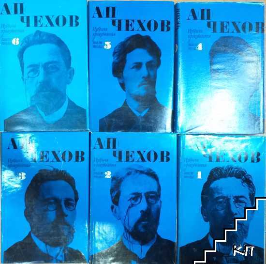 Избрани произведения в шест тома. Том 1-6
