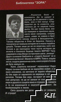 Зърно и плява (Допълнителна снимка 1)