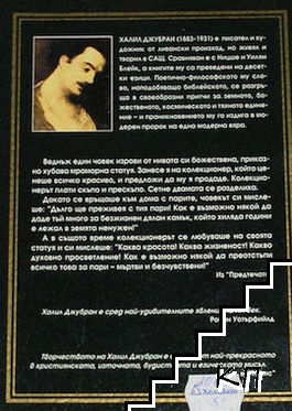 Предтечата (Допълнителна снимка 1)