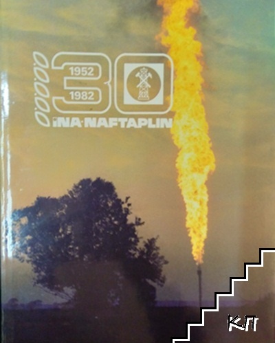 30 godina Ina-Naftaplin