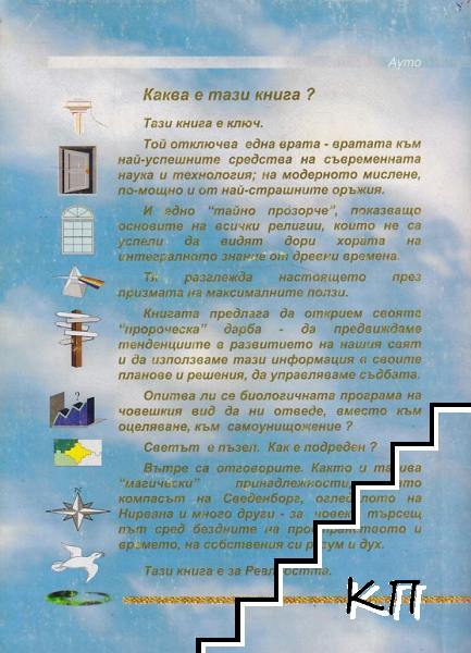Ориент - снимка 1