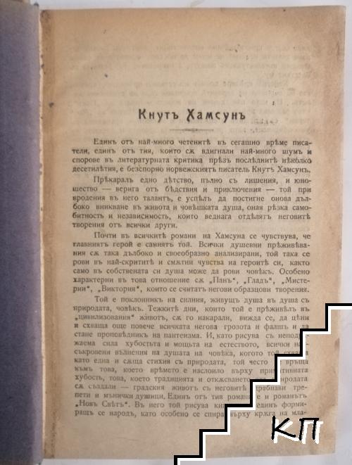 Новъ светъ (Допълнителна снимка 1)