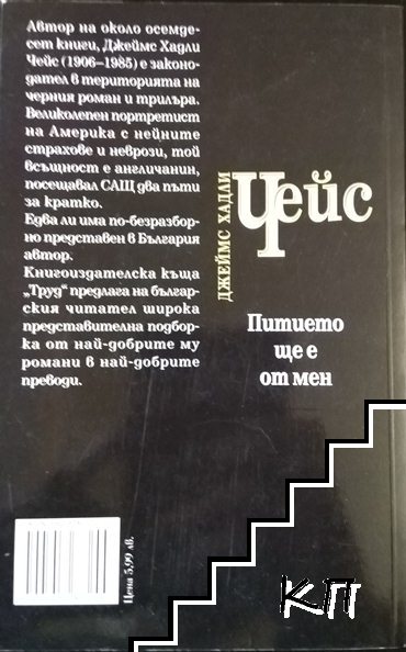 Питието ще е от мен (Допълнителна снимка 1)