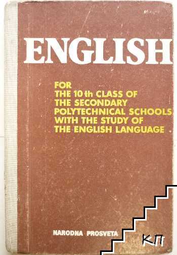 English for the 10th class