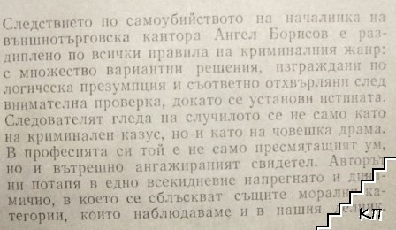 Двойна игра (Допълнителна снимка 1)