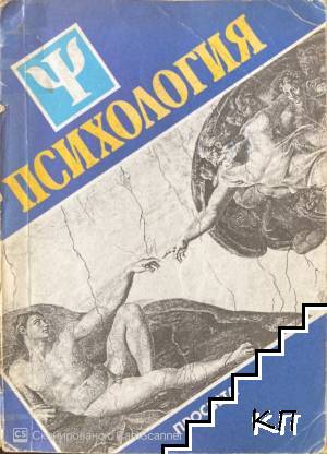 Психология Психология
