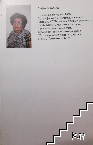 Греховна любов (Допълнителна снимка 1)
