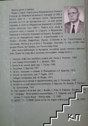 Досег-2 - снимка 1