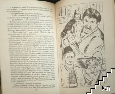 Шпионинът Сабри - снимка 2